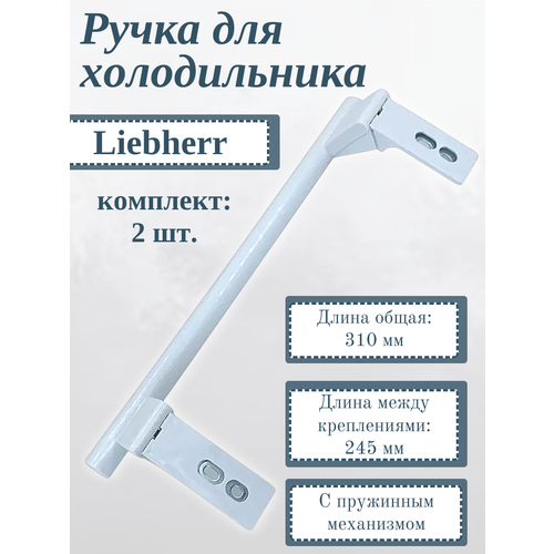 ����� ��� ������������ Liebherr 310 ��/ �����, 00542359, 2 ��., ������ ������ 5111 ����
