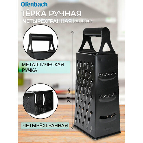 ����� �������� �������������� Ofenbach NB 100103 �� ����������� ����� (������), ������ ������ 1750 ����