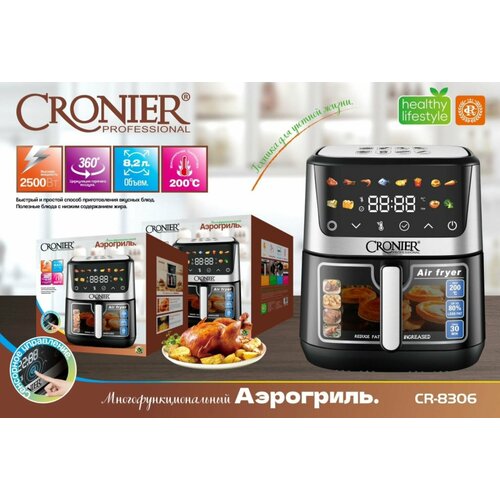 ��������� ������������� Cronier CR-8306 / �������������� ��� ���� � �����, 2500 ��, 8.2 �, ������ ������ 19390 ����