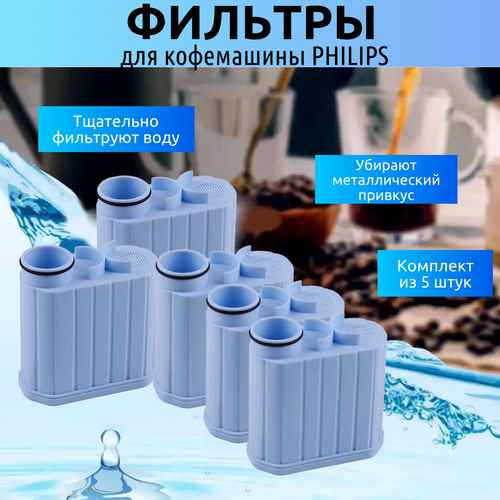 ������ ��� ���������� Philips CA6903/10 Saeco AquaClean, Kige Water Filter (�������� �� 5 ����), ������ ������ 6590 ����