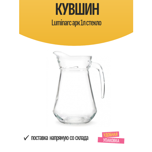 ������ Luminarc ��� 1� ������, ������ ������ 4700 ����