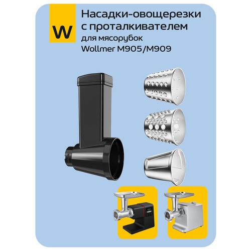 �������-���������� � ��������������� Wollmer MS905 ��� ������������� ���������, ������ ������ 3100 ����
