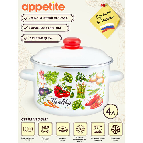 �������� ������������� � ������� Veggies 4,0� �� Appetite, ������ ������ 3952 ����