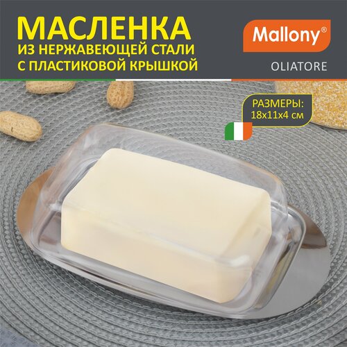 ������� Mallony Oliatore � ������� 0 �� 1 �����������/���������� 4 �� 18 �� 388 �� 11 ��, ������ ������ 296 ����