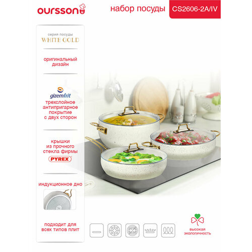 ����� ������ Oursson GIZEM FRIT CS2606-2A/IV, ��������, ������������� ��������, 6 ���������, ������ ������ 12500 ����