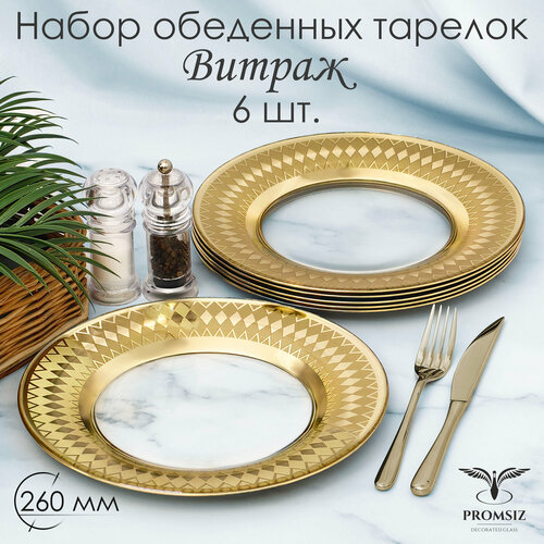 ����� ��������� ������� � �������� ����������� � ���������� �������� PROMSIZ ������, 26 ��, 6 ��., ������ ������ 2580 ����