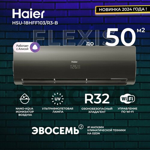 �����-������� Haier Flexis HSU-18HFF103/R3-B, ������, ��� ��������� �� 50 ��. �., ������ ������ 81399 ����