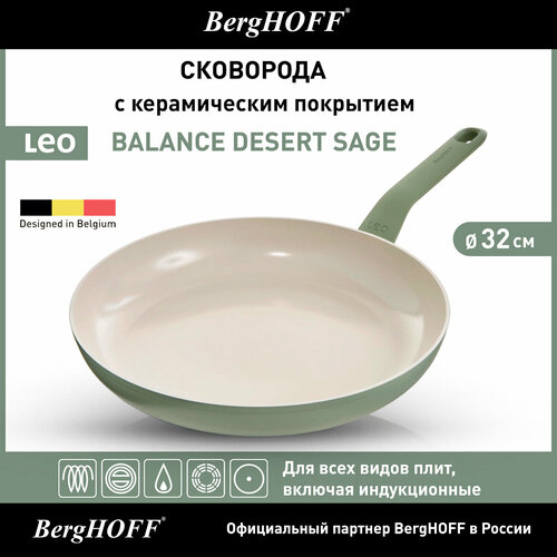 ��������� 32�� 3,3� BergHOFF Leo Balance SA, �������, ������ ������ 9111 ����
