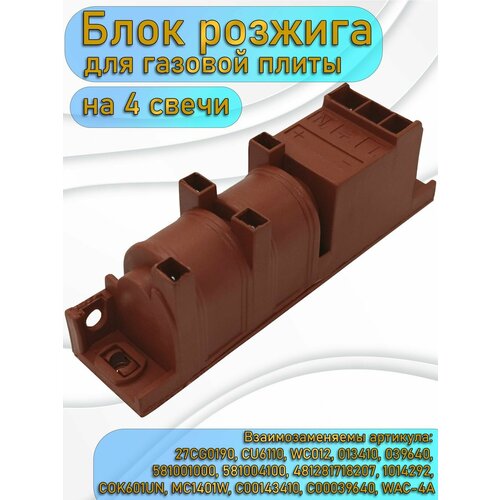 ������������� ���� �������������� �� 4 ����� 27CG0190, CU6110, COK601UN, MC1401W, C00143410, C00039640, ������ ������ 923 ����