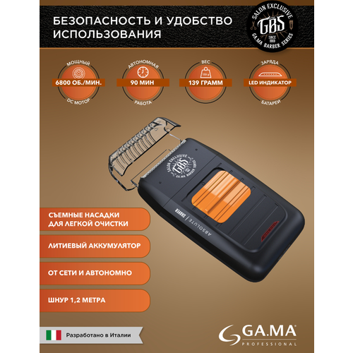 ������������� GA.MA GBS  ABSOLUTE SHAVER, Li-Ion, �������� 4 ��,  ������ (��� ��������), ������ ������ 10220 ����