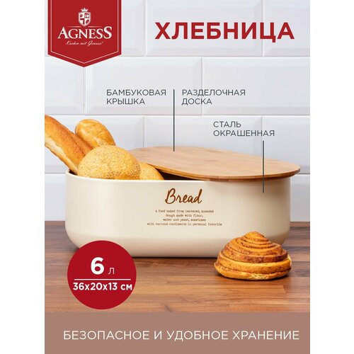 �������� 36x20 �� Agness (790-290), ������ ������ 3279 ����