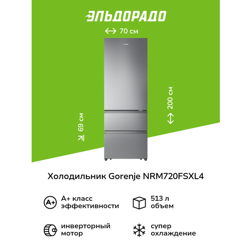 ����������� ������������ Gorenje NRM720FSXL4, ������ ������ 138790 ����