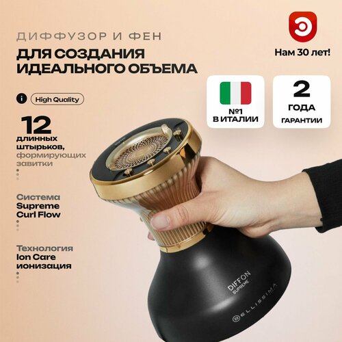 ���-�������� Bellissima SUPREME 11824, ������ ������ 9625 ����