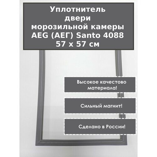 AEG (���) Santo 4088 - 8KG - ����������� (�������) ��� ����� ����������� ������ ������������, 57 x 57 �� (570 x 570 ��) - �����, ������ ������ 3614 ����