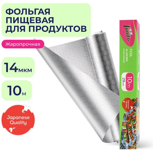 Jundo Foil ������ �������� 14���, ������ ������ 299 ����