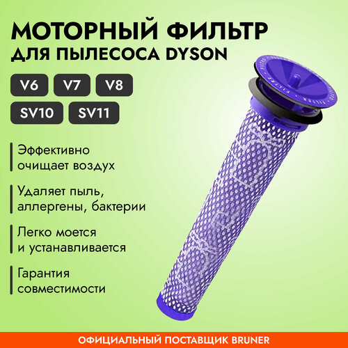 Dyson ������ �������� BRUNER MPVC-3511, ������, �����, ������ ������ 725 ����