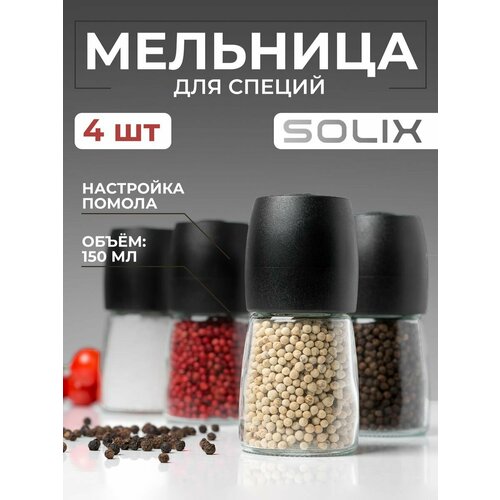 ������ �������� ��� �����, ���� � ������ SOLIX, 150��, ������, ��������, �������, 4��., ������ ������ 2471 ����