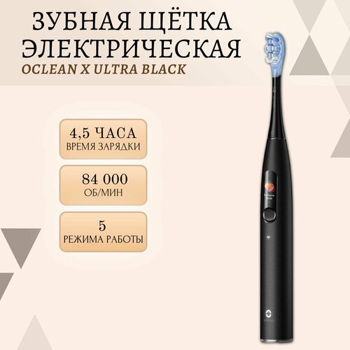 ������������� ������ ����� Oclean X Ultra, Bluetooth, � ������� ��������, ������, ������ ������ 11799 ����