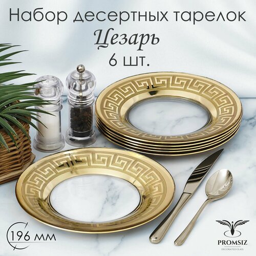 ����� ��������� ������� � ���������� �������� PROMSIZ ����, 19,5 ��, 6 ��., ������ ������ 2503 ����
