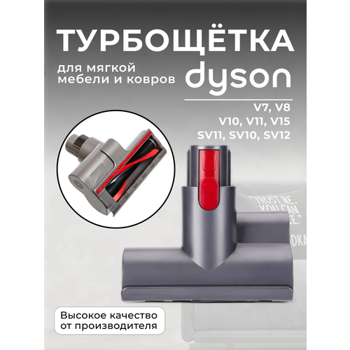 �������������� ����� ��� ������ � �������� �������� Run Energy ��� �������� Dyson V7, V8, V10, V11, V15, ������ ������ 2216 ����