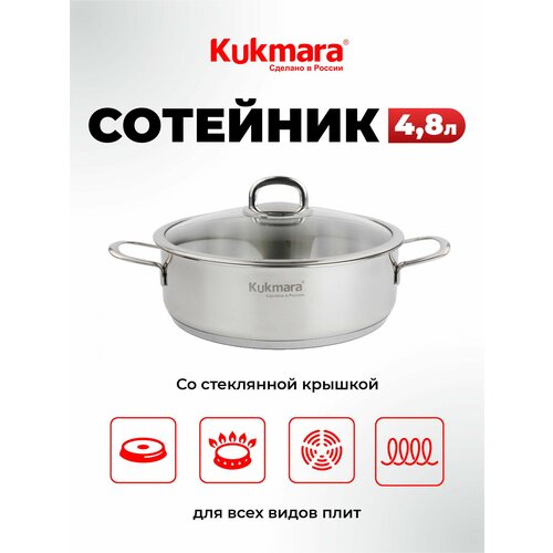 �������� Kukmara 4,8� �� ����������� ����� �� ���������� ������� ����� SAFIA, ������ ������ 13136 ����