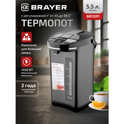 �������� BRAYER BR1091 RU, ������, ������ ������ 4925 ����
