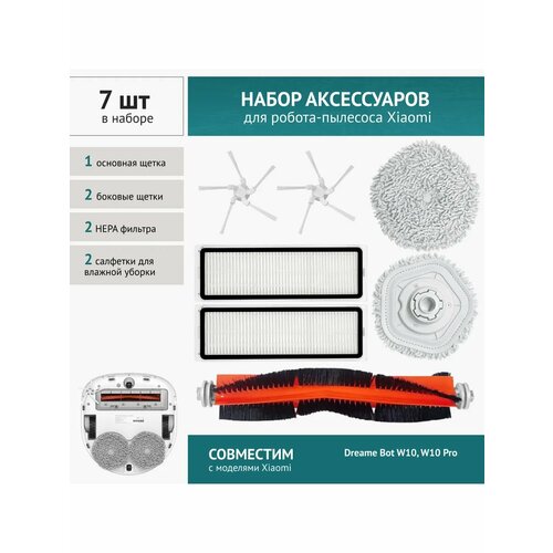 �������� �������� � ����� ��� ������-�������� Xiaomi, Dreame Bot W10, W10 Pro, ������ ������ 3364 ����