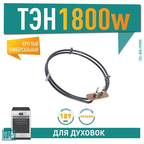 ��� ������� 1800W ������� ��� Ardo 1120039, ������ ������ 1682 ����