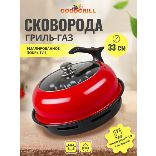 ��������� �����-��� GOODGRILL D512 � ������������� ��������� 34 ��, ������ ������ 9690 ����