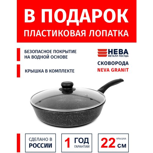 ��������� 22�� � �������-������ ���� ������ ������ Neva Granite ������������� ��������, ������ + ������� � �������, ������ ������ 4745 ����