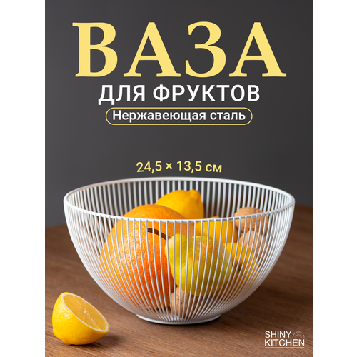 �����������, ���� ��� ������� Shiny Kitchen, ������ ������ 1679 ����