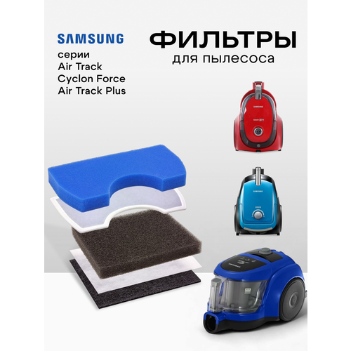 ����� �������� Run Energy � ��������� Samsung SC-45 ����� Air Track, Air Track Plus, VCMA, VC2100M, VC3100M., ������ ������ 1428 ����