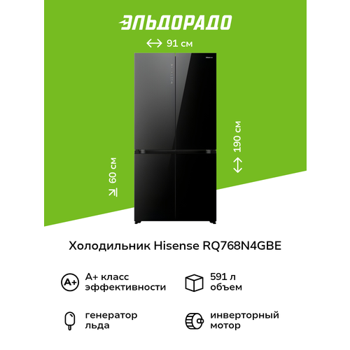 ����������� ������������ Hisense RQ768N4GBE, ������ ������ 209301 ����