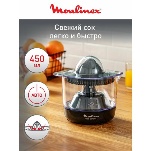 ������������� ��� ���������� Moulinex Ultra Compact PC120870, 450 ��, 1 ��������, �������������� ������ � ���������, ������ ������ 2150 ����