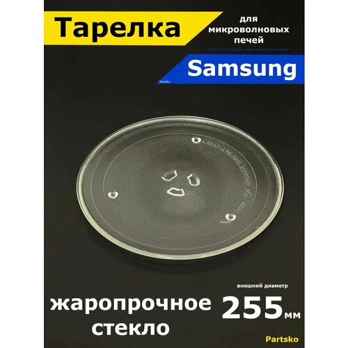 ������� ��� ������������� samsung 255 ��, ������ ������ 1624 ����