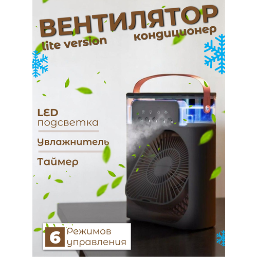 ���������� ����������, �����������, ����-����������� ��������� Mini Cooling Fan, ������, ������ ������ 1478 ����