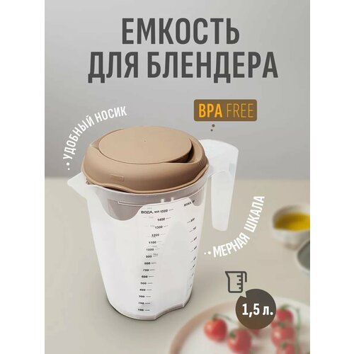 ������ ������ Plast Team, ��� ��������, 1,5 �, ������� �������, ������ ������ 1200 ����