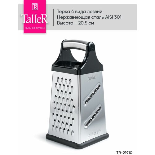 �����  TR-21910 ����� TalleR ������ 4 ��. 20.5 �� 10.5 ��, ������ ������ 1070 ����