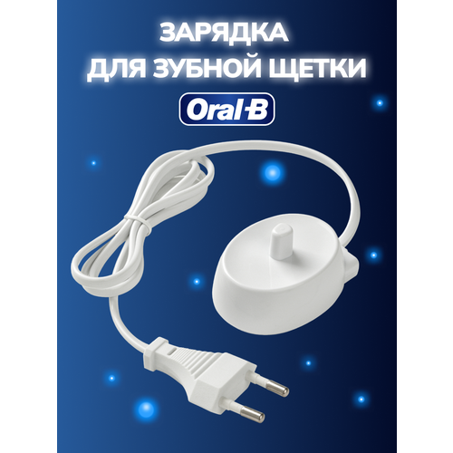 �������� ���������� ��� ������������� ������ ����� Braun Oral-B, ������ ������ 1300 ����