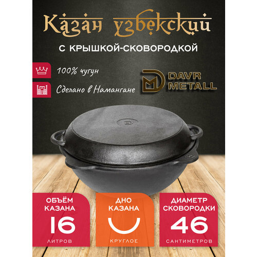 ����� � ������� ����������� 16 � (������� ���) �������� ��������� DavrMetall, ������ ������ 14500 ����