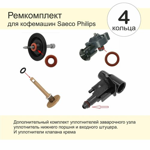����������� ��� ���������� SAECO, Philips, ������ ������ 600 ����