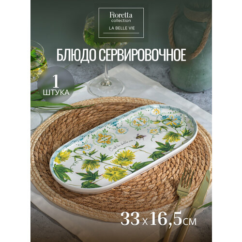 �������� ����� ��� ���������� ��������� Fioretta La Belle Vie 33x16.5��, ������, ������ ������ 1635 ����