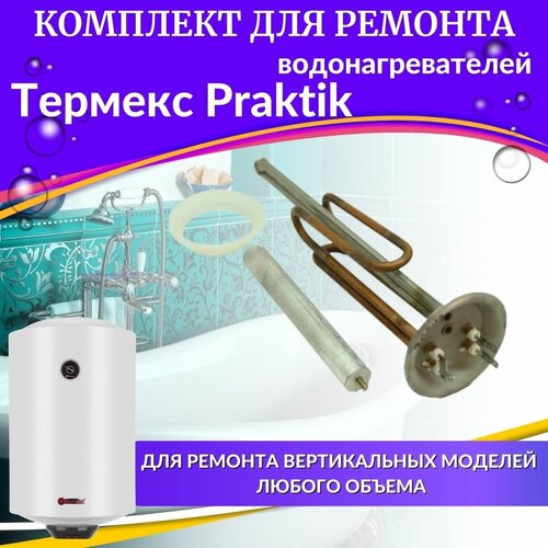 ��� 2,5 ��� ��� ������� Praktik (����, �������� � ���������� � ������, ��������) (TENPraktiknerzhO), ������ ������ 6761 ����