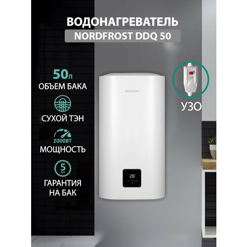 ������������� ��������������� NORDFROST DDQ 50, ����� ���, 50 ������, �������� 2000 ��, ���� �����, ������ ������ 22200 ����