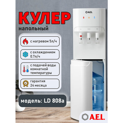 ����� AEL LD-AEL-808a full white, ������ ������ 29767 ����