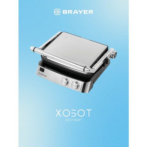 ������������� �����-����� BRAYER BR2007, ������ ������ 7138 ����