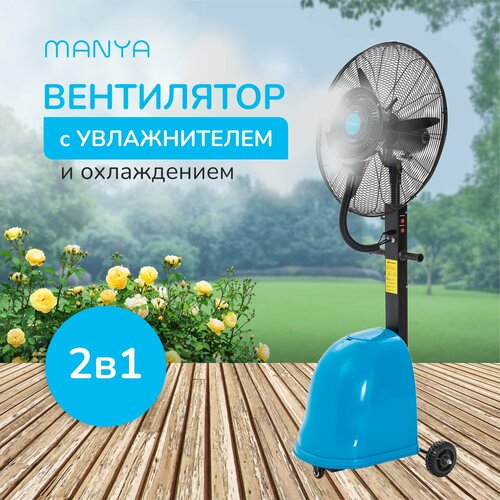 ���������� ������� MANYA DB-26CF01 � ������������, ������ ������ 45590 ����