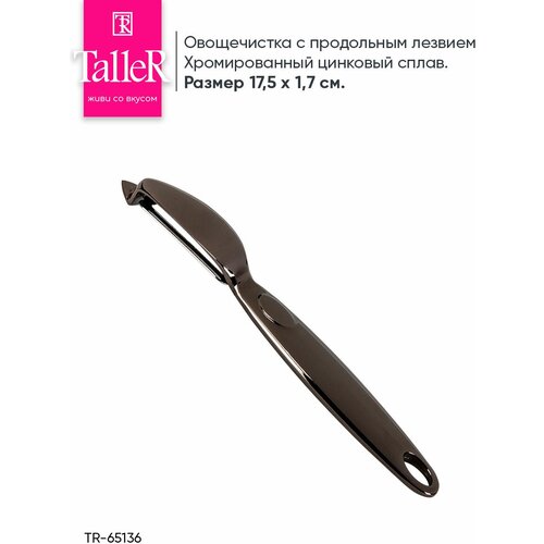 ����������� � ���������� ������� TalleR TR-65136, ������ ������ 677 ����