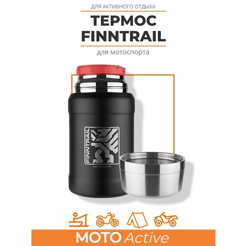������ FinnTrail Bullet 0,8L: ��������� ����� � ����� 1005 GRAPHITE, ������ ������ 4917 ����