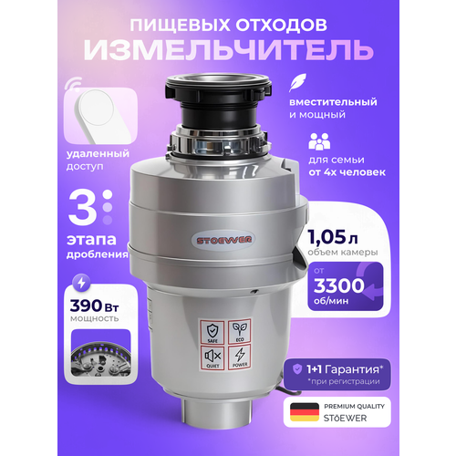 ������������ ������� ������� STOEWER ����� D-390 MAX � ������� �������������� ����������, ������ ������ 26310 ����
